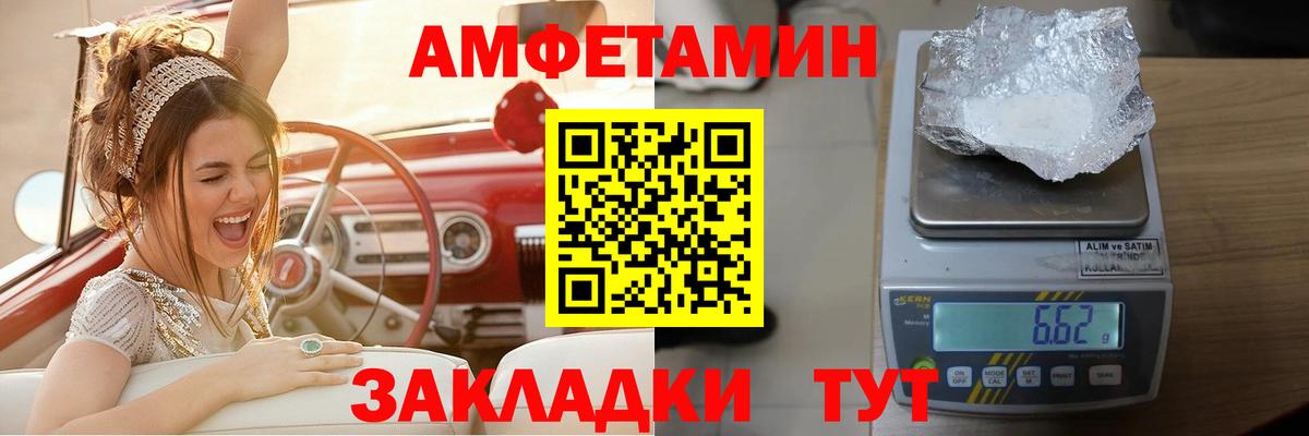 АМФЕТАМИН 97% Бузулук