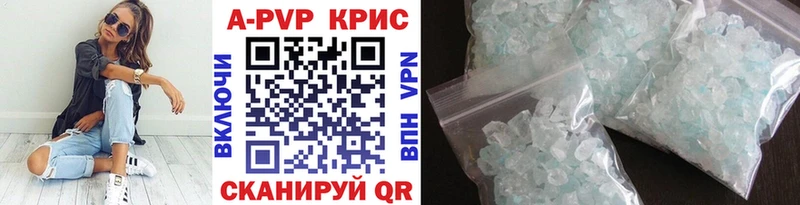 A-PVP крисы CK Бузулук