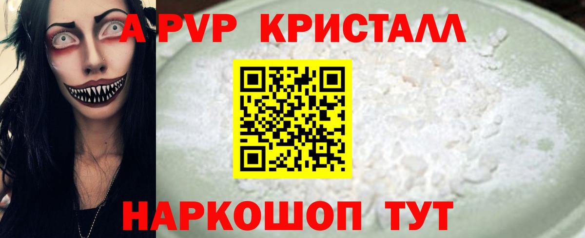 Альфа ПВП Соль  Вход с VPN  Alfa_PVP мука  Бузулук  APVP Соль 