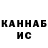 Канабис Ganja Tamara Shotaveli