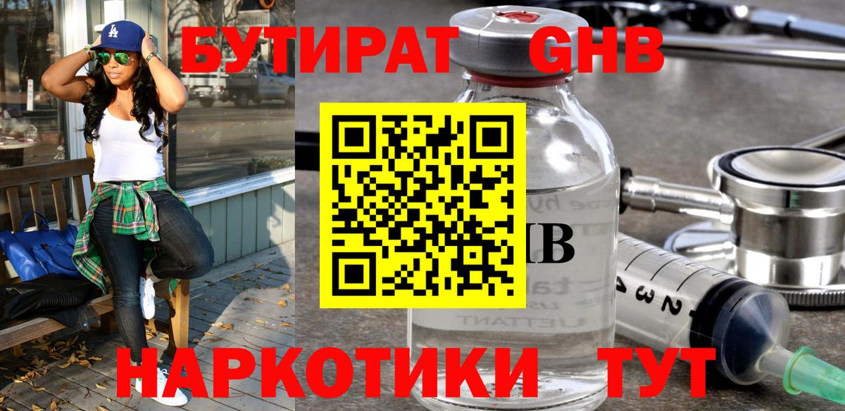 Бутират оксана  БУТИРАТ  Бузулук  Вход с VPN 