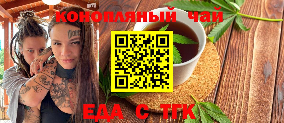 Бузулук  Печенье с ТГК марихуана  Вход с VPN 