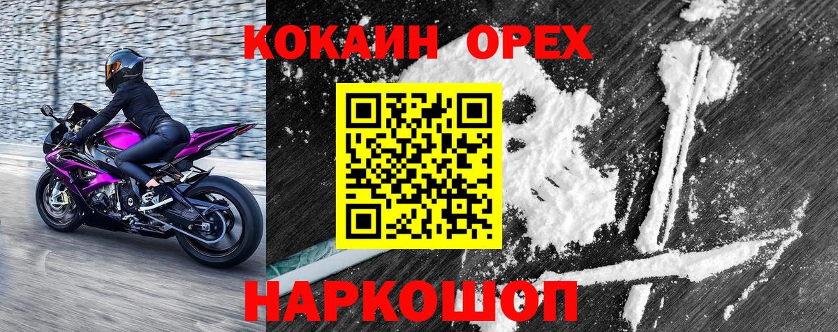 Кокаин VHQ  Вход с VPN  Кокаин Columbia  КОКАИН  Бузулук 
