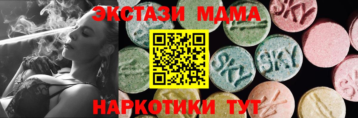 Ecstasy  Экстази DUBAI  Вход с VPN  Бузулук 