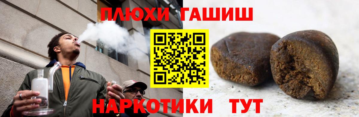 ГАШ Изолятор  Вход с VPN  Бузулук  ГАШИШ Premium 