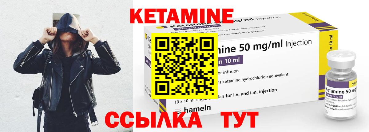 Бузулук  Кетамин ketamine  Кетамин ketamine  Вход с VPN 