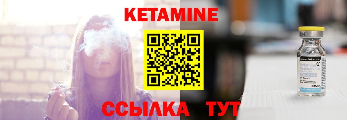 КЕТАМИН VHQ Бузулук