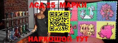марки lsd Можайск