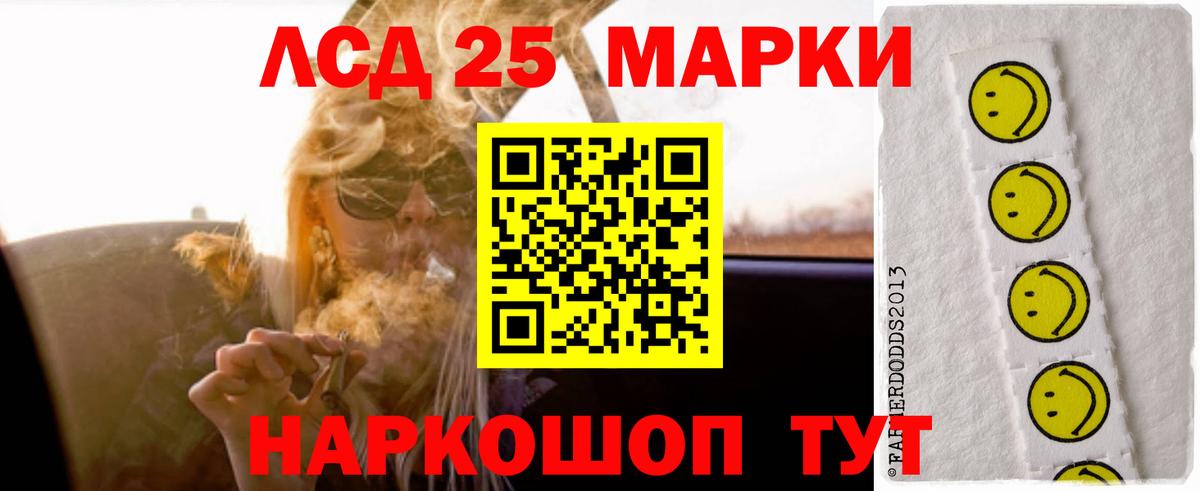 LSD-25 экстази кислота Бузулук
