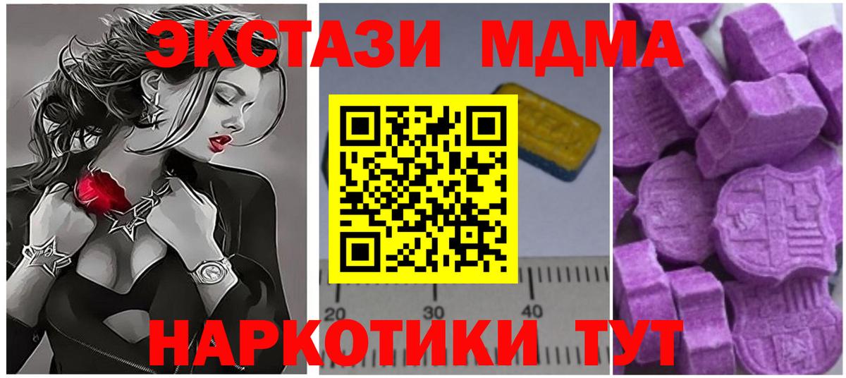 МДМА VHQ  Вход с VPN  Бузулук  MDMA VHQ 