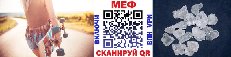 купить наркотик  Бузулук  МЕФ мука 