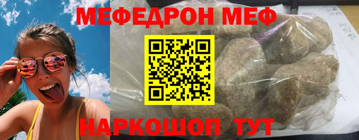 Мефедрон  Бузулук