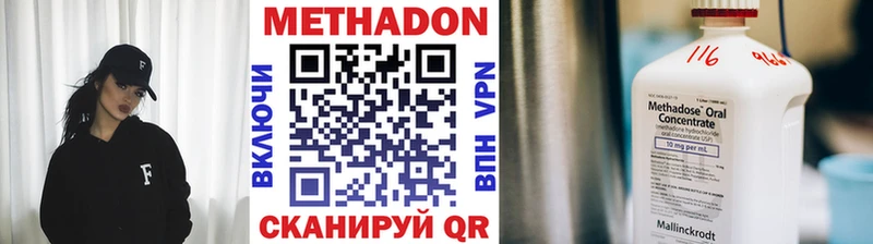 купить Бузулук Метадон methadone