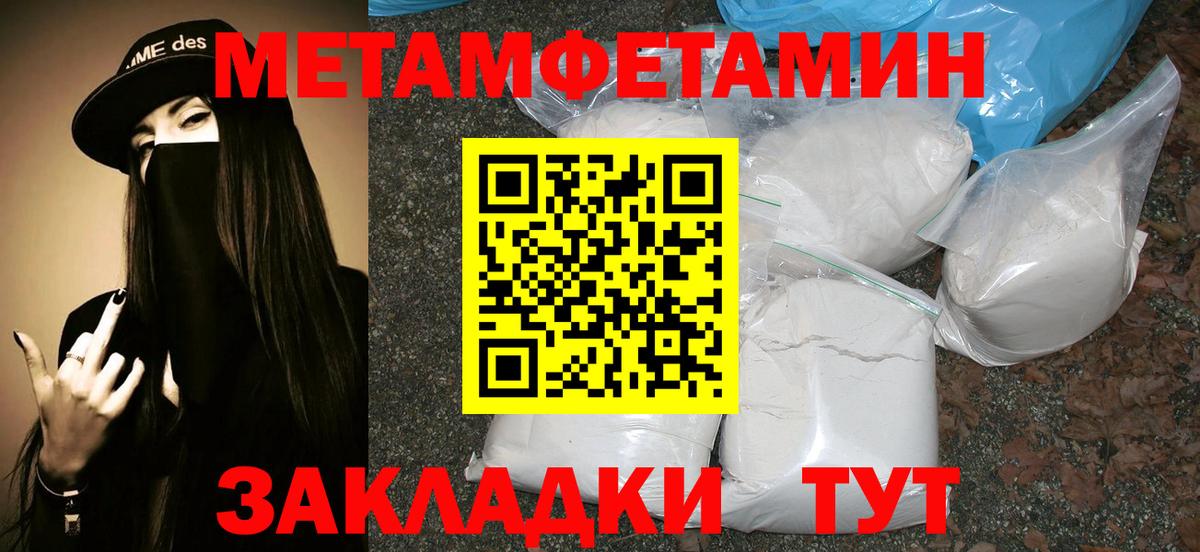 Бузулук  МЕТАМФЕТАМИН  Вход с VPN  Метамфетамин винт 