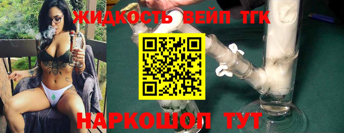 ТГК Wax Бузулук