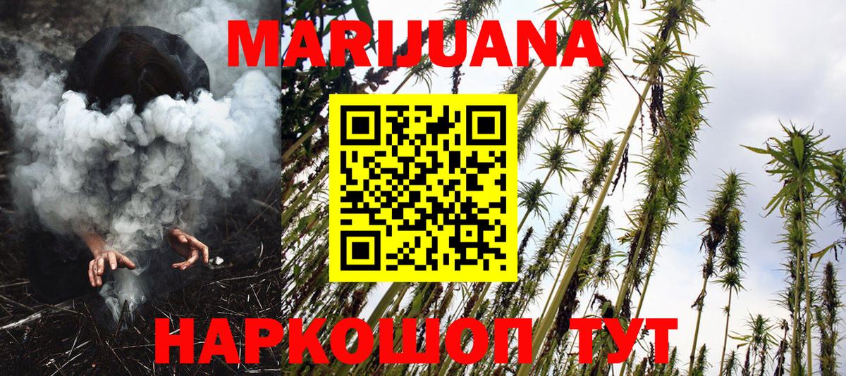 Бошки Шишки White Widow  Бошки Шишки конопля  МАРИХУАНА VHQ  Вход с VPN  Бузулук 